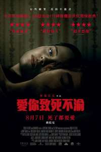 Obsession - Posters