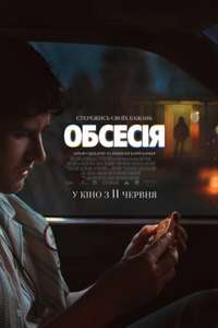 Obsession - Posters