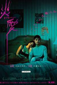 Obsession - Posters