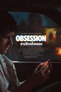 Obsession - Posters