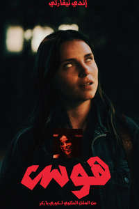Obsession - Posters