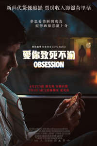 Obsession - Posters