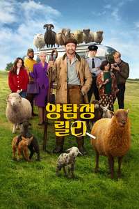 The Sheep Detectives - Posters