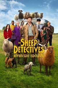 The Sheep Detectives - Posters
