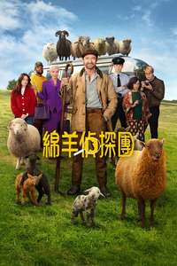 The Sheep Detectives - Posters
