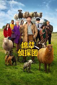 The Sheep Detectives - Posters