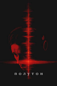 undertone - Posters