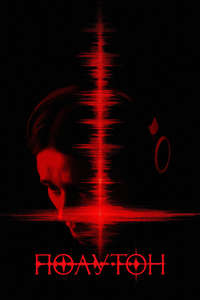 undertone - Posters