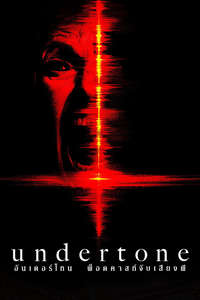 undertone - Posters