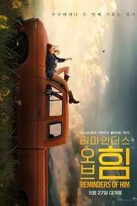 Reminders of Him - Posters