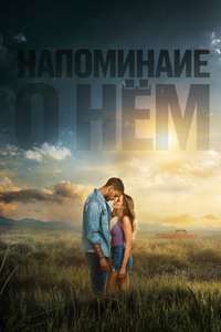 Reminders of Him - Posters