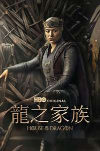 House of the Dragon - Posters