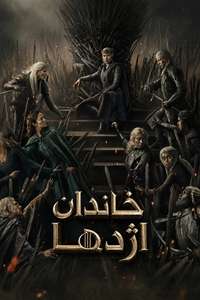 House of the Dragon - Posters