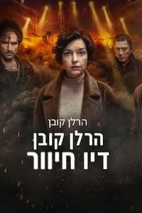 Just One Look - Posters