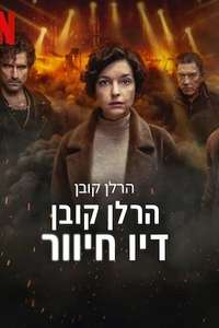 Just One Look - Posters