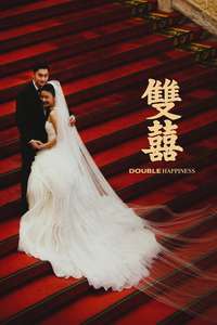 Double Happiness - Posters
