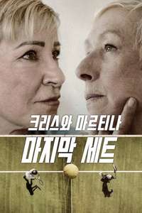 Chris & Martina: The Final Set - Posters