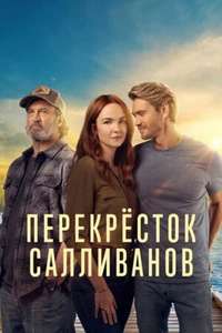 Sullivan's Crossing - Posters