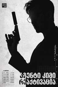 Agent Kim Reactivated - Posters
