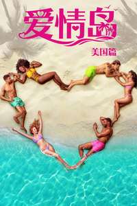 Love Island USA - Posters