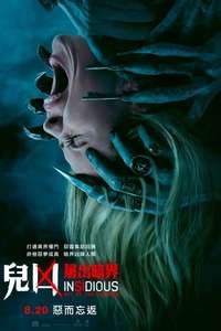 Insidious: Out of the Further - Posters