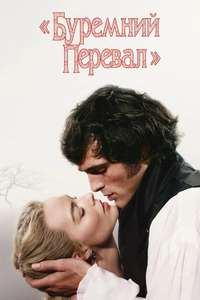  Wuthering Heights  - Posters
