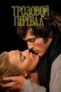  Wuthering Heights  - Posters