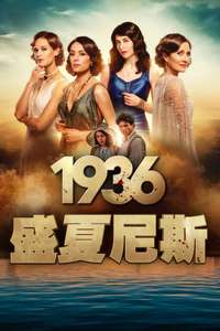 Summer '36 - Posters