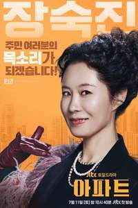 The Apartment Job - Posters