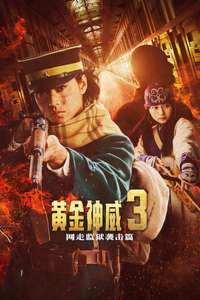 Golden Kamuy -The Abashiri Prison Raid- - Posters
