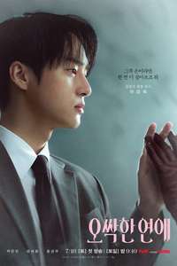 Spooky in Love - Posters