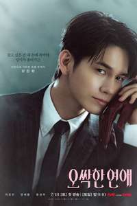 Spooky in Love - Posters