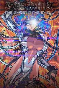 The Ghost in the Shell - Posters