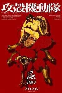 The Ghost in the Shell - Posters