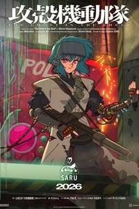 The Ghost in the Shell - Posters