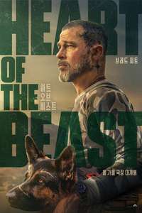 Heart of the Beast - Posters