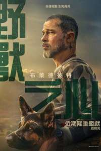 Heart of the Beast - Posters