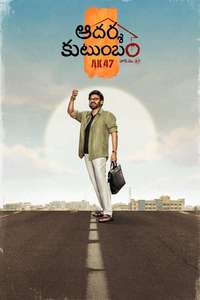 Aadarsha Kutumbam House No: 47 - AK 47 - Posters