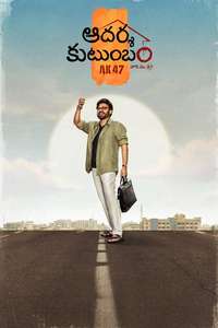 Aadarsha Kutumbam House No: 47 - AK 47 - Posters