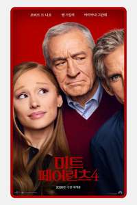 Focker-In-Law - Posters