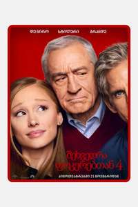 Focker-In-Law - Posters