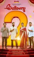 Ayogya 2