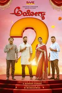 Ayogya 2 - Posters