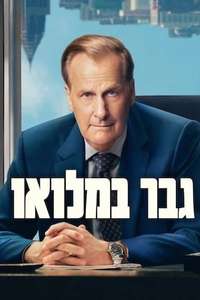A Man in Full - Posters