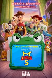 Toy Story 5 - Posters