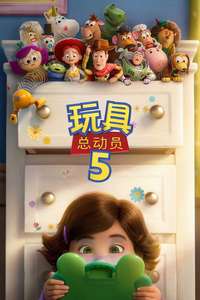Toy Story 5 - Posters