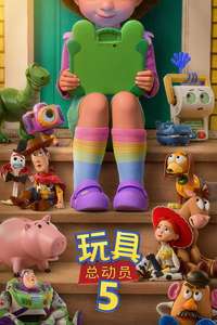 Toy Story 5 - Posters