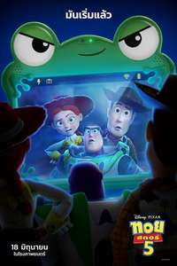 Toy Story 5 - Posters