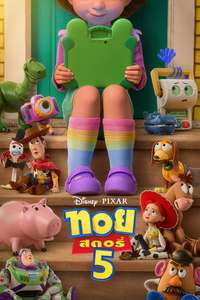 Toy Story 5 - Posters