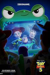 Toy Story 5 - Posters